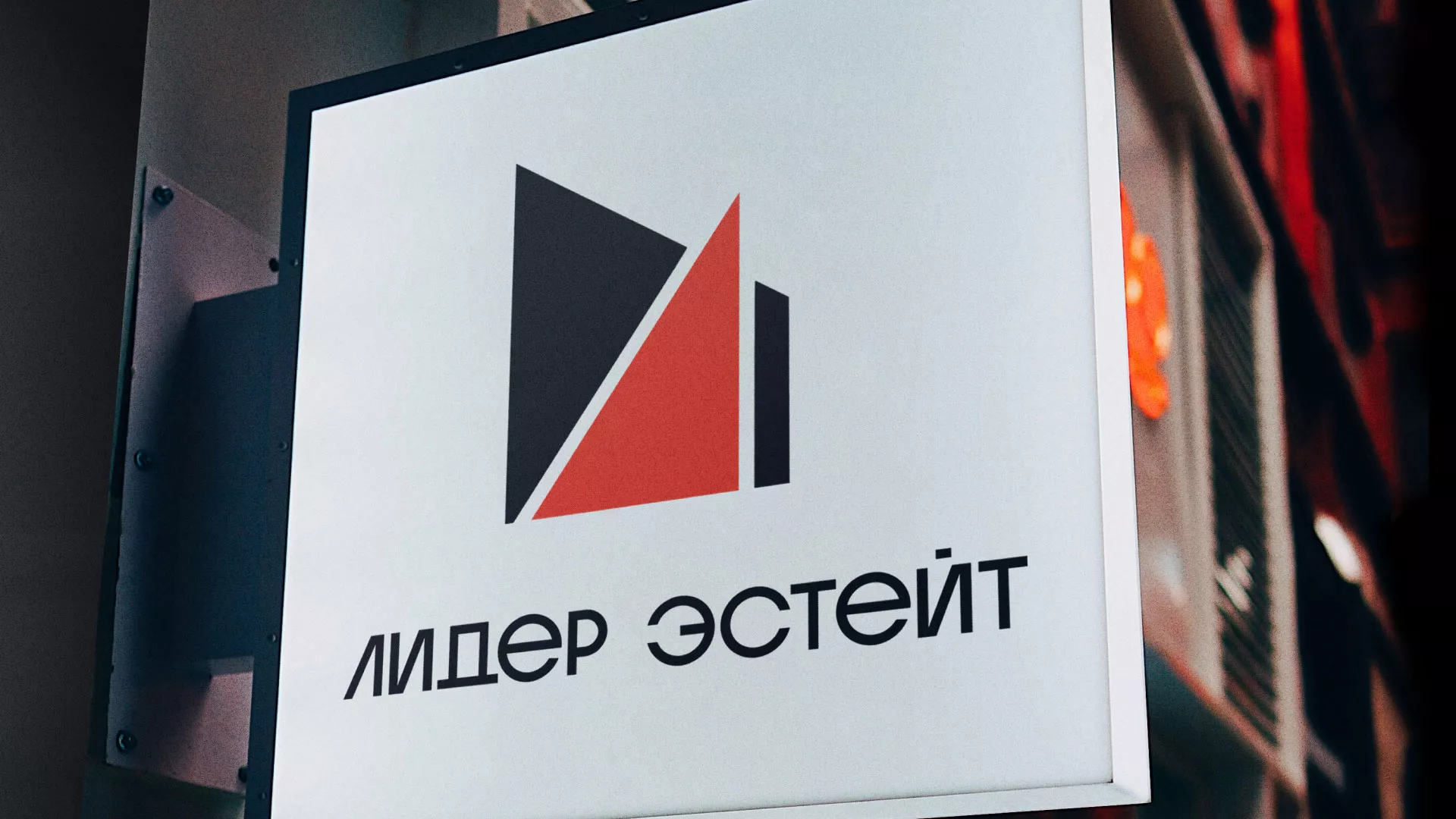 Сделали логотип для агентства недвижимости «Лидер Эстейт» в Котово